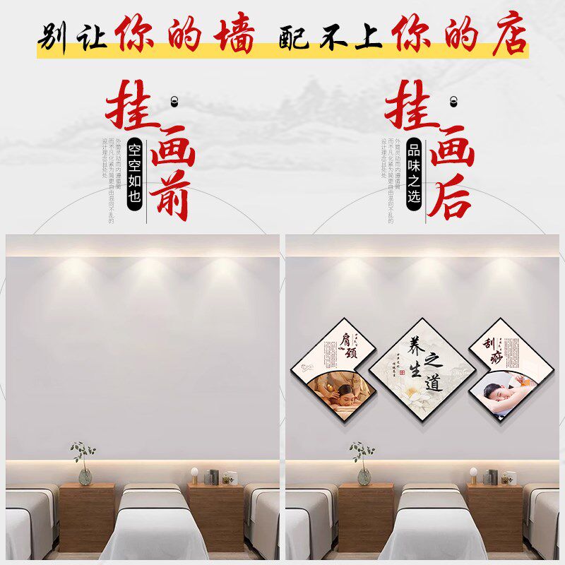 中医养生馆装饰挂画背景墙美容院高E级感足疗店Q头疗图片宣传画海,家居饰品,文化墙贴,淘宝优惠券,粉丝福利购,淘宝优惠卷