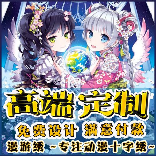 【精准印花】h全职猎人周边*幻影旅团团长库洛洛十字绣*流星街