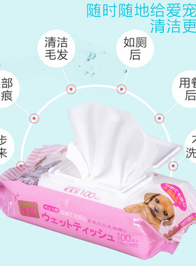 速发100片X4包 IRIS宠物湿巾猫F咪湿巾狗湿纸巾通用防尘螨无酒精