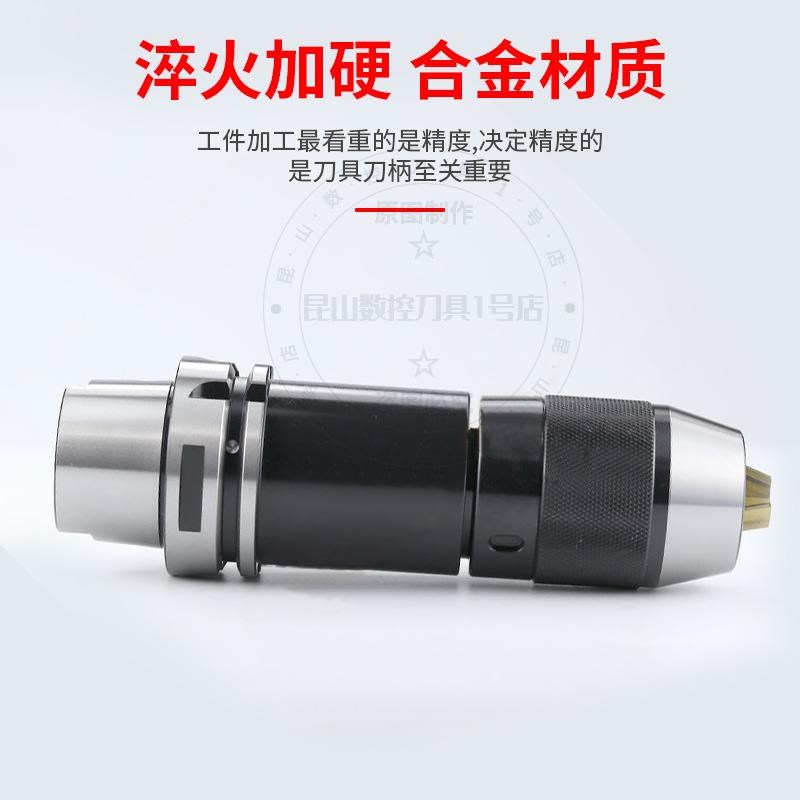新款HSK63A-APU数控刀柄一体式自锁紧钻夹头HSKL63A-APU13/16-包