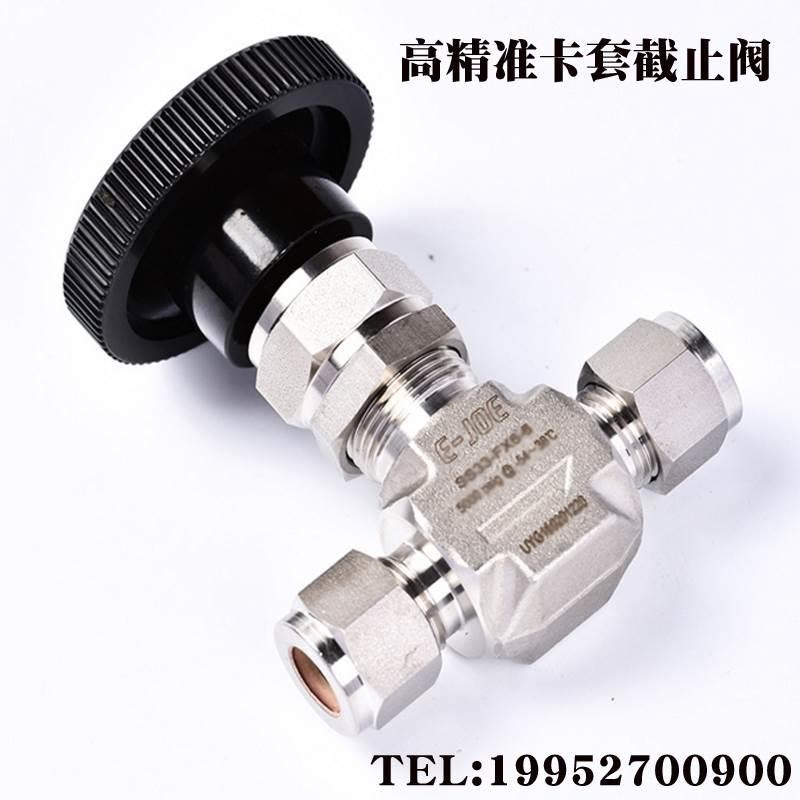 不锈钢针阀3 6 8mm1/8s 1/4 1/2 316防腐高端卡套实验室微量调节