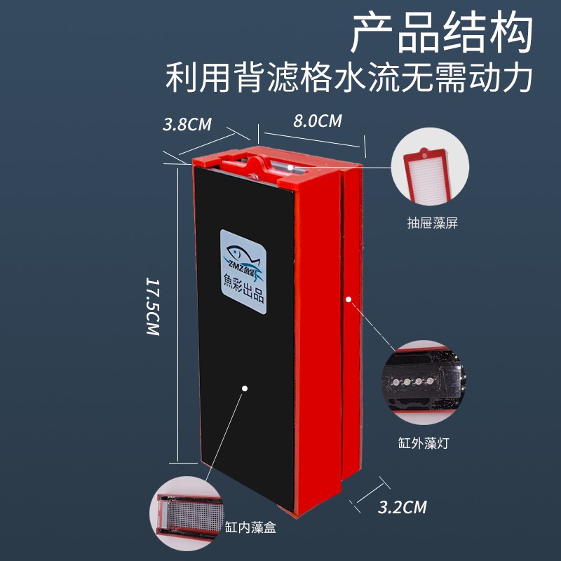 无动力UASf藻盒ATS藻盒生态过滤盒淡海水通用海缸藻盒除NO3背滤用