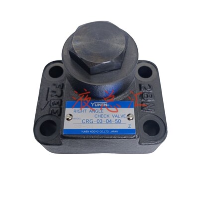 YUKEN油研CRG-03-04-50直角单向阀CRG-03-35-5Y0 质保一年