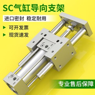 SC气缸三轴三杆导向支架气动x推杆伸缩杆气缸机架气缸固定座大推