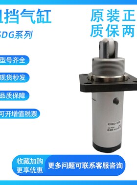 SMC阻挡气缸RSDG40-25-D/B/T/DF/BBF/TF/DK/DG/BG/TG-DR-BR-TR