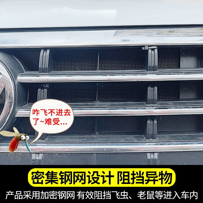 适用于16-21款大众途安L水箱防虫网中网改N装过滤防蚊虫柳絮保护