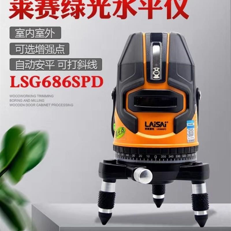 686SPD5线绿光蓝光水平仪斜线K仪自动找平水平仪激光仪