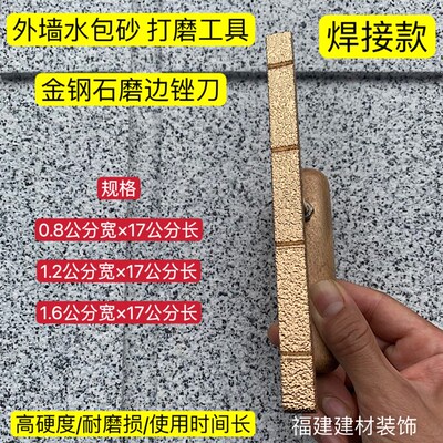 深槽打磨工具金钢石焊接款仿x石漆铝合金双层水砂包高硬度耐磨锉