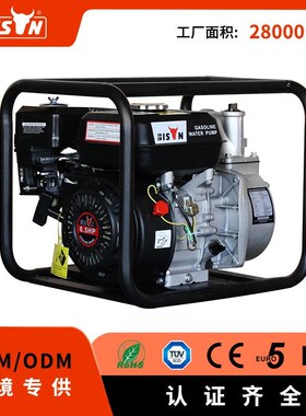 Bison四冲程汽油机抽水机1.5寸2寸3寸4寸水泵农田灌溉Z抗旱自吸泵