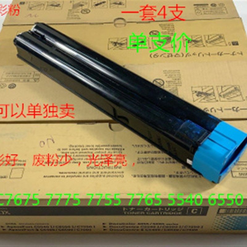 M施乐5540 7500 6500 7550 7775 7765 7675 7S665碳粉墨粉彩粉支B,办公设备/耗材/相关服务,复印机配件,淘宝优惠券,粉丝福利购,淘宝优惠卷