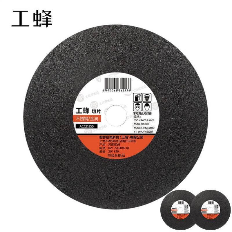 工蜂切割机切g割片电动工具附件金属切割片砂轮切割片方管角铁钢