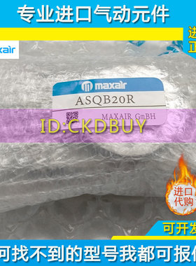 迈斯艾尔MAXAIR回j转气缸ASQB10A/ASQB20R-30A-50R-70A-ASQB100R