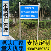 不锈钢广告c牌告示宣传栏欢迎花草牌警示J标语展示温馨提示指示架