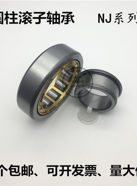 圆柱滚子轴承NJ214EM NJ215EM NJ21A6EM NJ217EM NJ218EM NJ219EM