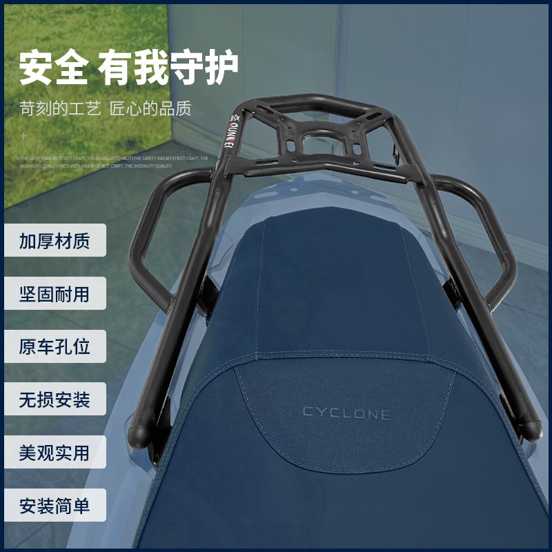 适用宗申赛科龙RT1摩托r车SR150T后货架尾箱背箱支架尾翼改装件