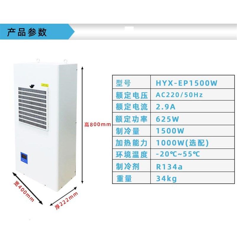 工业电箱空调换热j制冷空调设备通信基站降温组电气柜机柜空调800,机械设备,节能设备,淘宝优惠券,粉丝福利购,淘宝优惠卷