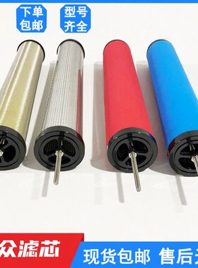 替代石大冷干机压缩空气过滤器滤芯ND-36E0Q ND-360P ND-360S