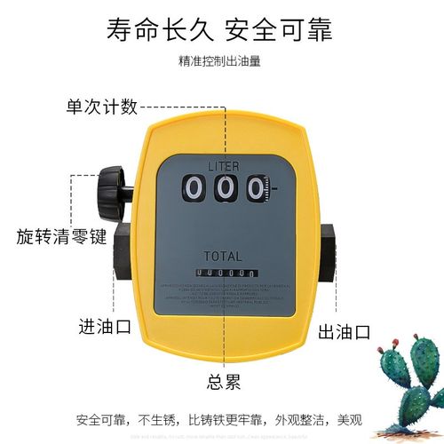 奥诚一寸内螺纹塑料外壳流量w计柴油煤油汽油机械流量表120L