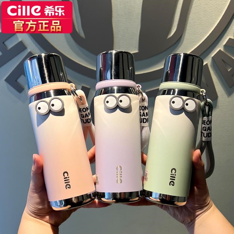 希乐保温杯31h6不锈钢高颜值学生水壶户外便携泡茶带茶隔保温杯