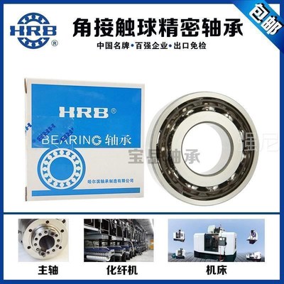 哈尔滨机床轴承大全7603020 s7603025 7603030 7603035/TNP4