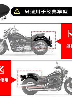 适用雅马H竞速之g星V-Star XVS 400/650 改装前后坐垫乘客座垫皮