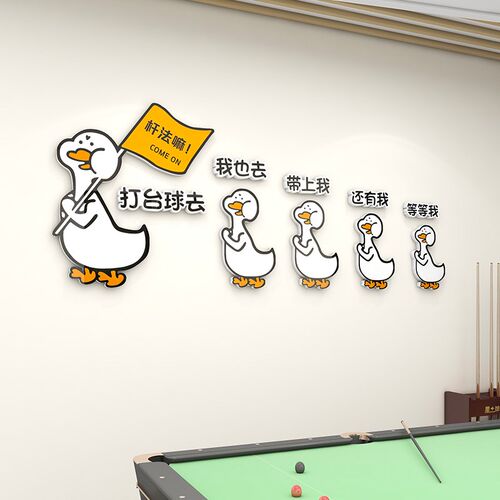 乔氏台球厅装饰i画俱乐部桌球室墙面壁画斯诺克海报贴纸背景布置3