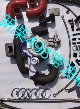 新柴498加装涡轮增压器全套件各种东方红L雷沃等拖拉机收割机加装