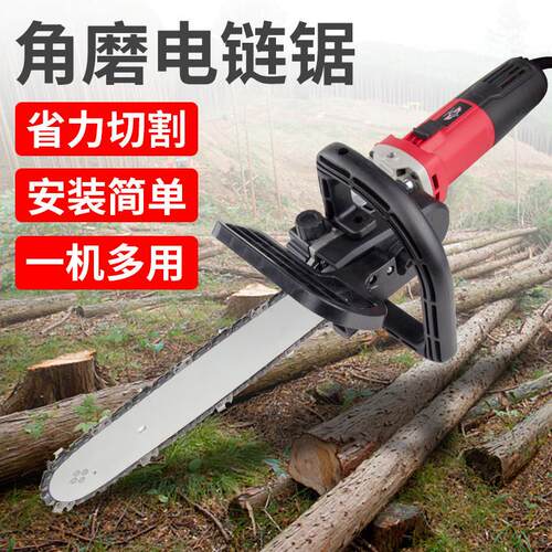 速发角磨机改装电链锯家用小型手C持电动伐木锯多功能切割机电砍