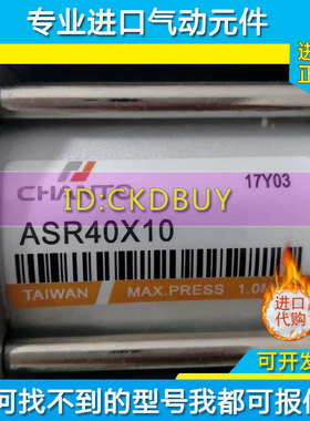 台湾CHANTO长拓气缸ASR/ASWR40/5x0/63/80/100/125X10X25X50X100L