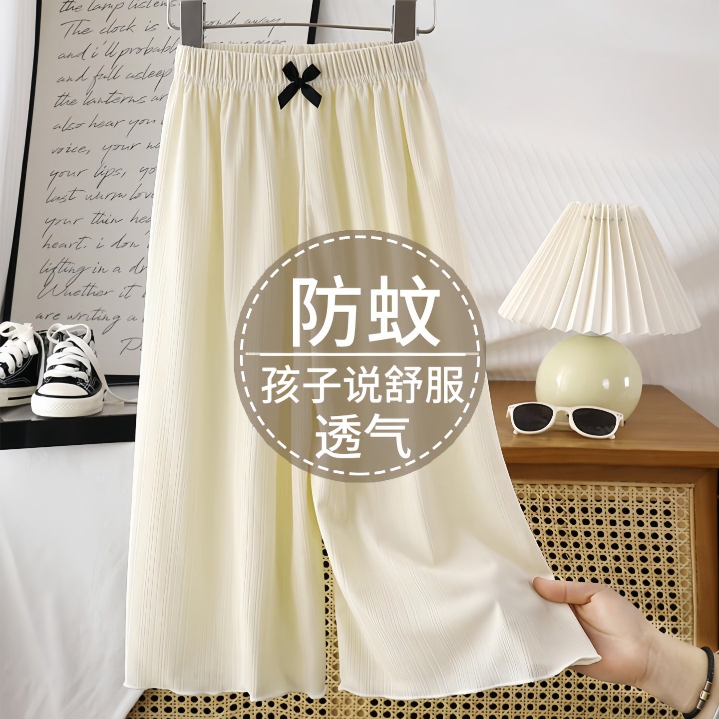 女童阔腿裤夏季薄款儿童休闲中大童防蚊裤宽松女孩宝宝冰丝长裤子,童装/婴儿装/亲子装,裤子,淘宝优惠券,粉丝福利购,淘宝优惠卷