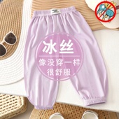 防蚊裤 睡裤 女童冰丝打底长裤 子婴儿薄款 男宝宝休闲运动裤 儿童夏季