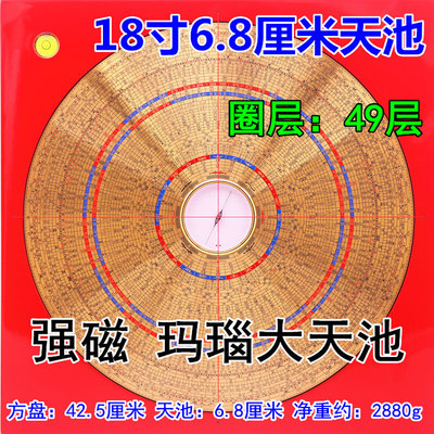 集福堂万兴堂12寸18寸6.8厘米大天池综合盘纯铜高精度专风水罗盘