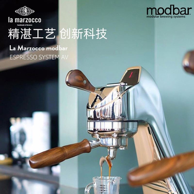 意大利辣妈 lamarzocco Modbar av 自动定量台下半自动意式咖啡机