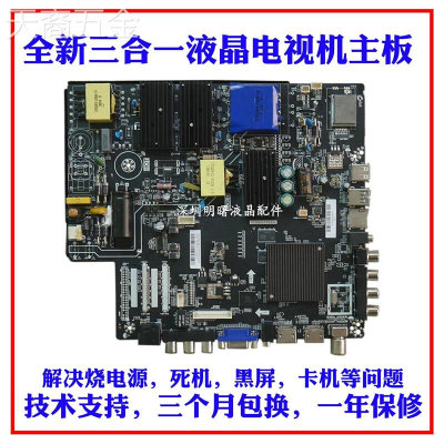 全新4K液晶电视三合一TP.HV510.PC822/PC821TP.HV530.PC821主板