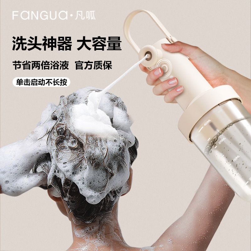 凡呱电动起泡器洗发水专用沐浴露自动打泡器洗面奶泡沫洗头神器瓶,家庭/个人清洁工具,乳液器,淘宝优惠券,粉丝福利购,淘宝优惠卷