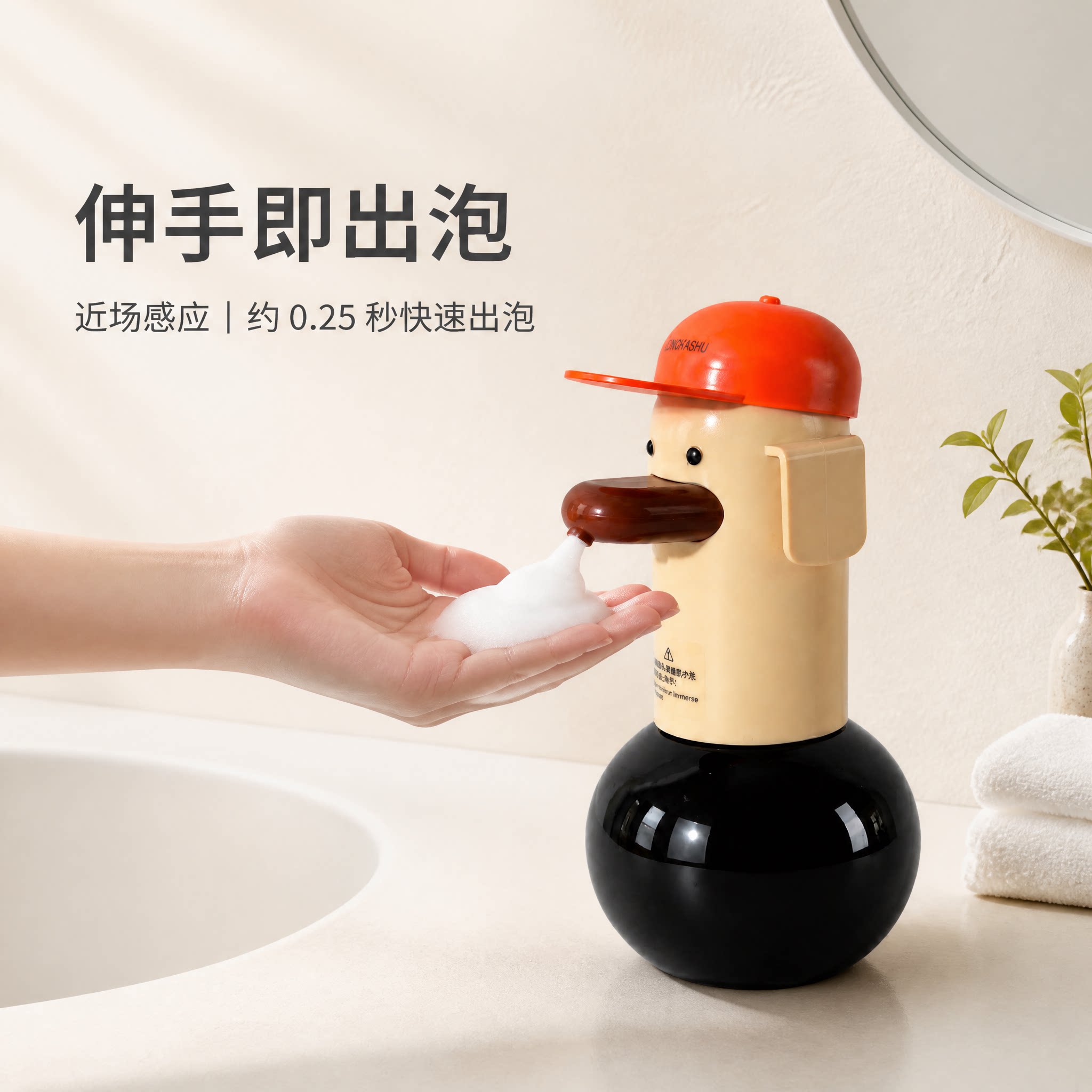 凡呱儿童自动感应泡泡洗手液器