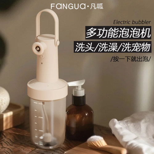 【多功能】凡呱电动起泡器神器