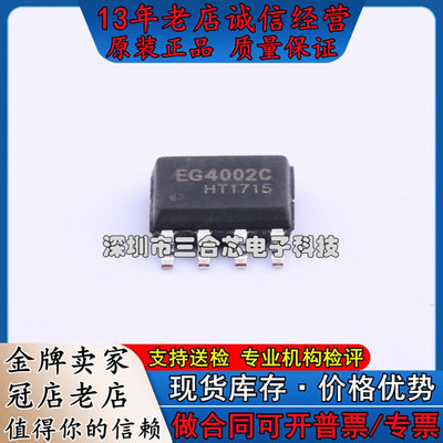 原装 EG4002C EG ADC/DAC-专用型