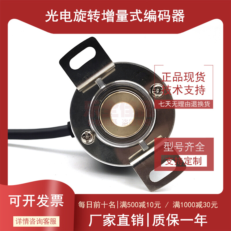 MEH-30-1024PEF2(10)SS FO工业自动化控制光电编码器