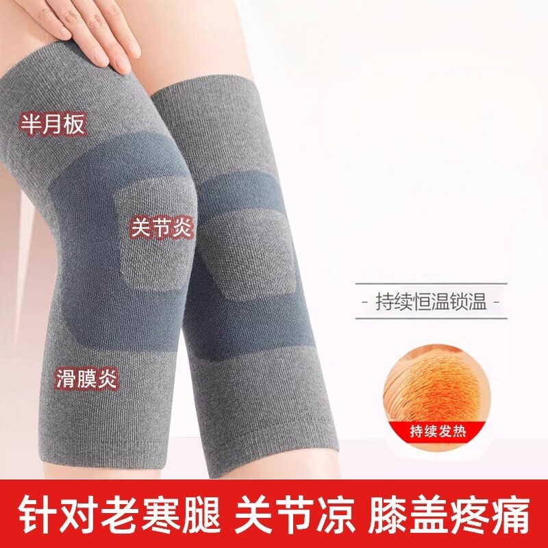半月板护膝盖男女士关节保暖老寒腿秋冬防寒神器护套关节痛ⅠⅣ