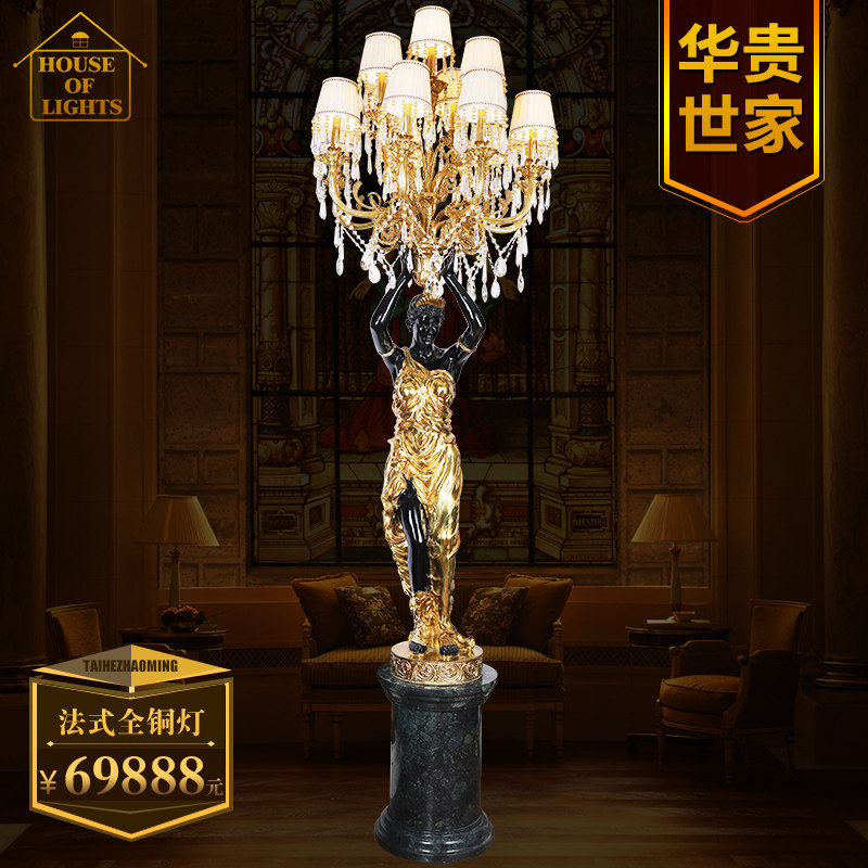 欧式落地灯客厅豪华艺术灯法式落地灯酒店别墅高端家装装饰灯具