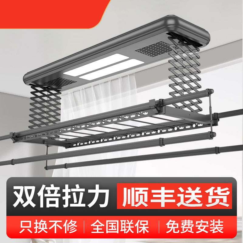 名族好太太全自动升降阳台晾衣架