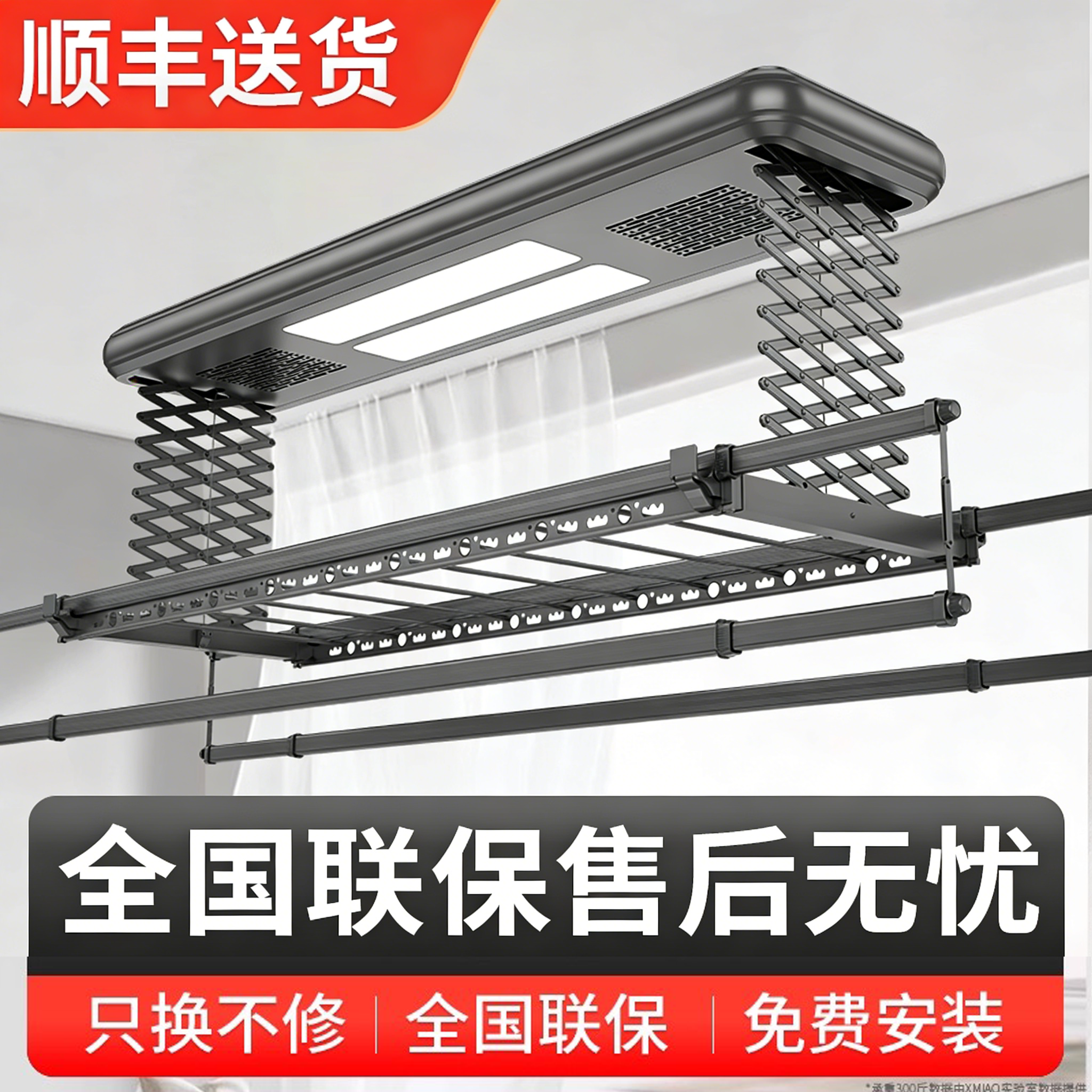 名族好太电动晾衣架凉晒杆