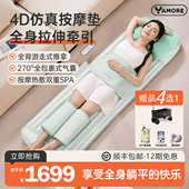 按摩床垫全自动揉捏全身躺垫背部腰部颈椎电动多功能家用按摩仪器