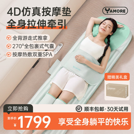 按摩床垫全自动揉捏全身躺垫背部腰部颈椎电动多功能家用按摩仪器