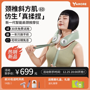 YAMORE颈椎按摩器肩颈部按摩仪揉捏神器脖子疏通斜方肌家用按摩枕