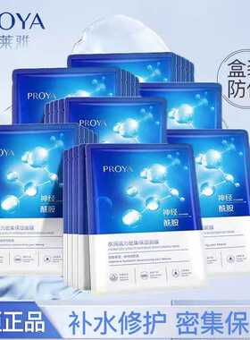 补水保湿面膜修护肌肤水润