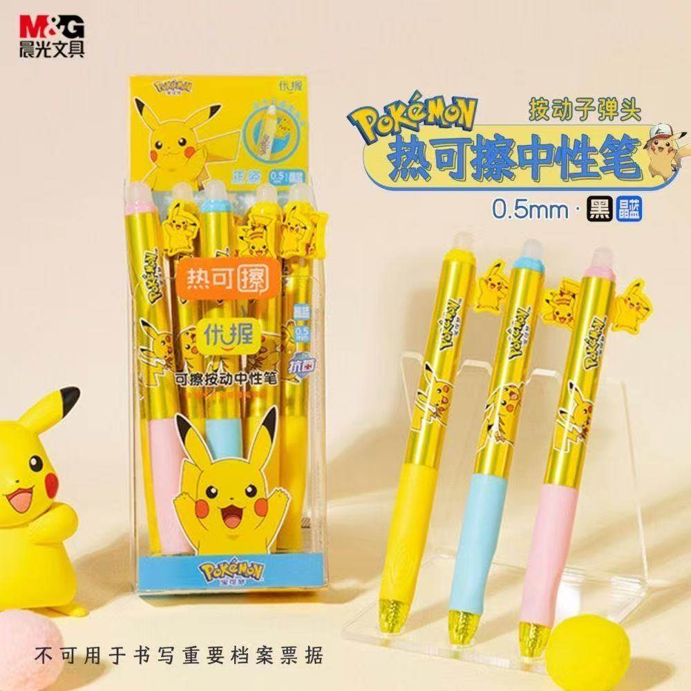 晨光按动可擦笔宝可梦可擦中性笔小学生专用0.5m子弹头摩易擦水笔,文具电教/文化用品/商务用品,中性笔,淘宝优惠券,粉丝福利购,淘宝优惠卷