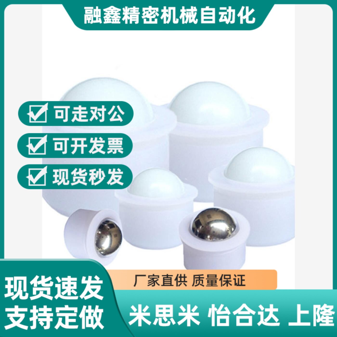 QDC23 压入型钢珠滚轮 BCHJJ7/9/11/13/15/20/24 尼龙牛 万向球