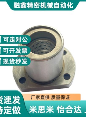 直线旋转轴承椭圆法兰线性滚珠衬套LBHC/LBHCW 6 8 10 12 16 20